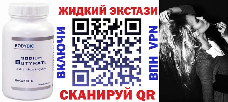 Бутират оксана  Городище 