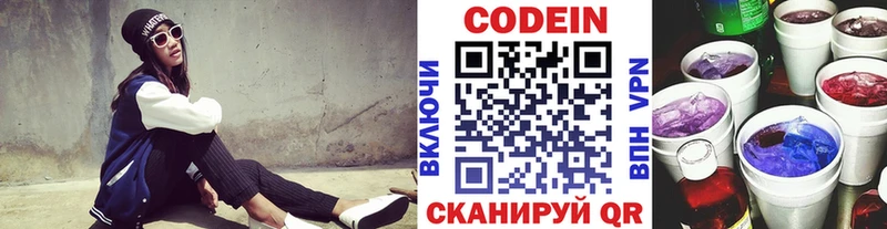 Codein Purple Drank omg маркетплейс Городище