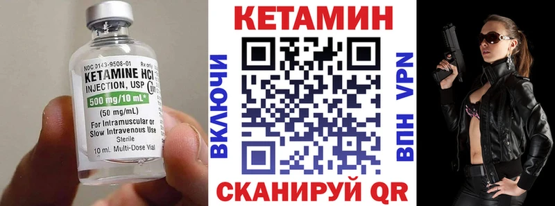 Кетамин ketamine  Городище 