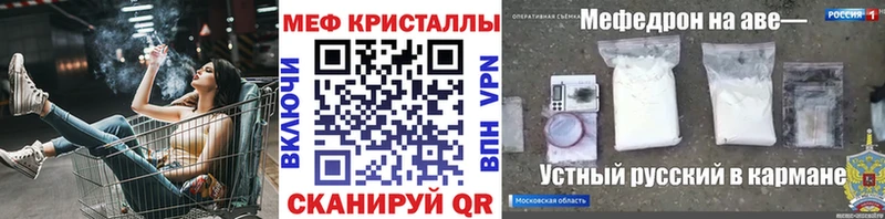 Меф кристаллы  Городище 