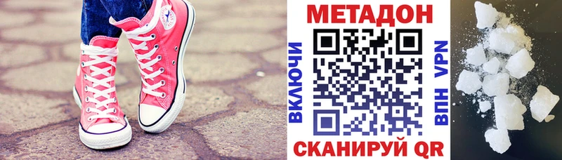 Метадон кристалл  Городище 
