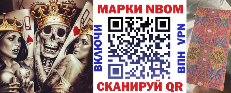 Марки 25I-NBOMe 1,8мг  Городище 