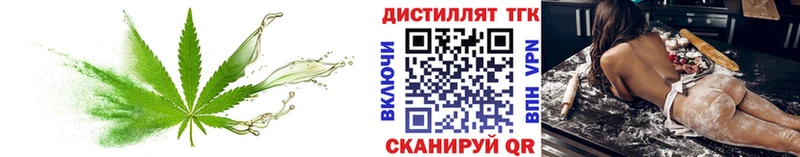 Дистиллят ТГК концентрат купить наркотик Городище